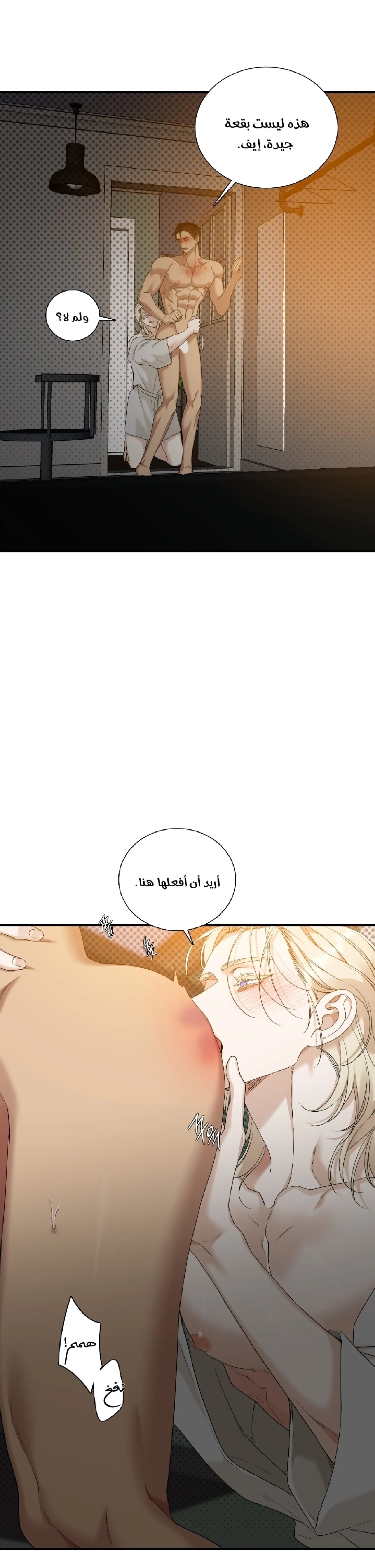 عزيزي 00 – الفصل 16 page 27